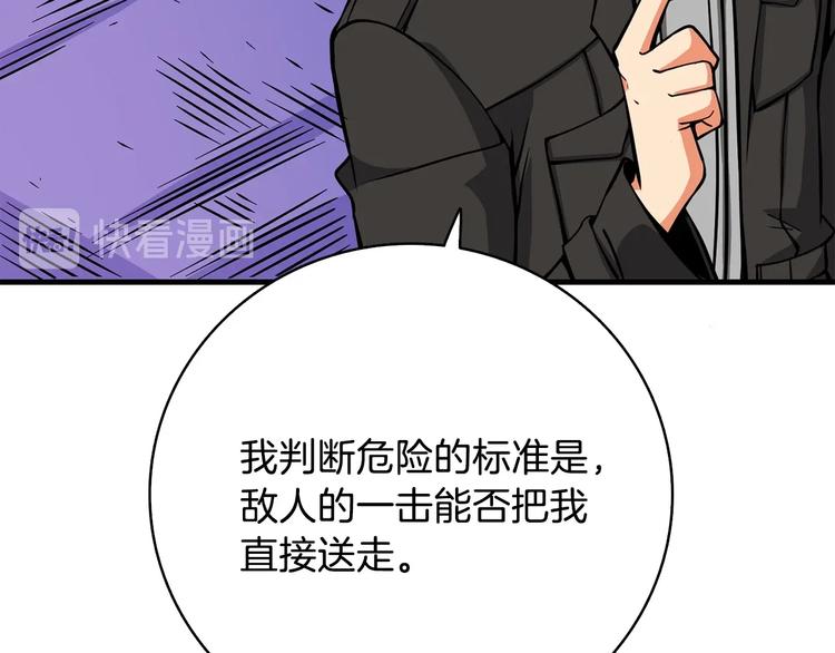 第89话，杂????王214