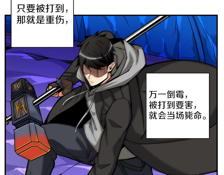 第45话 锤爆你8