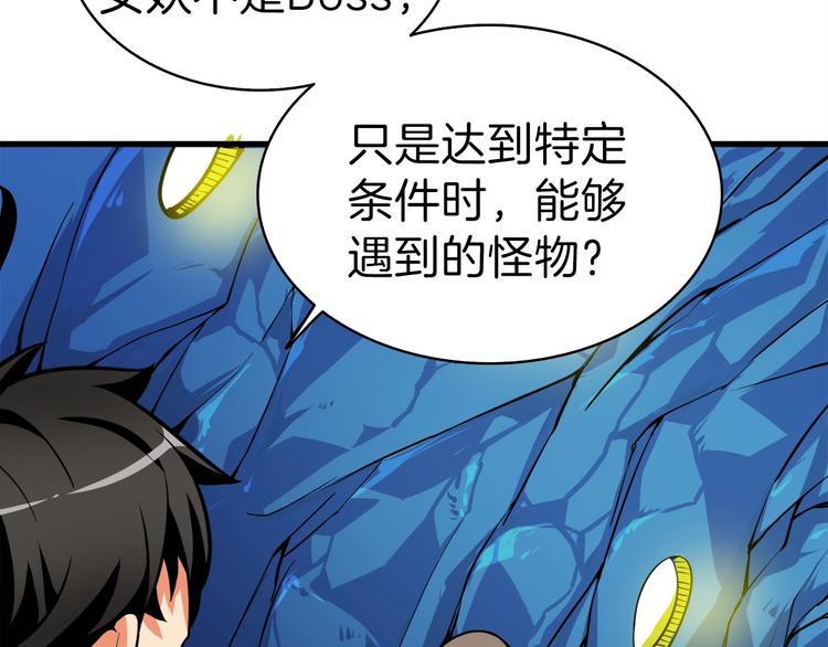 第65话 砸烂地下城65