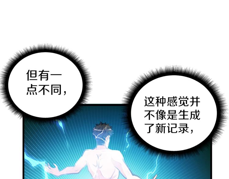 第54话 远程技能93