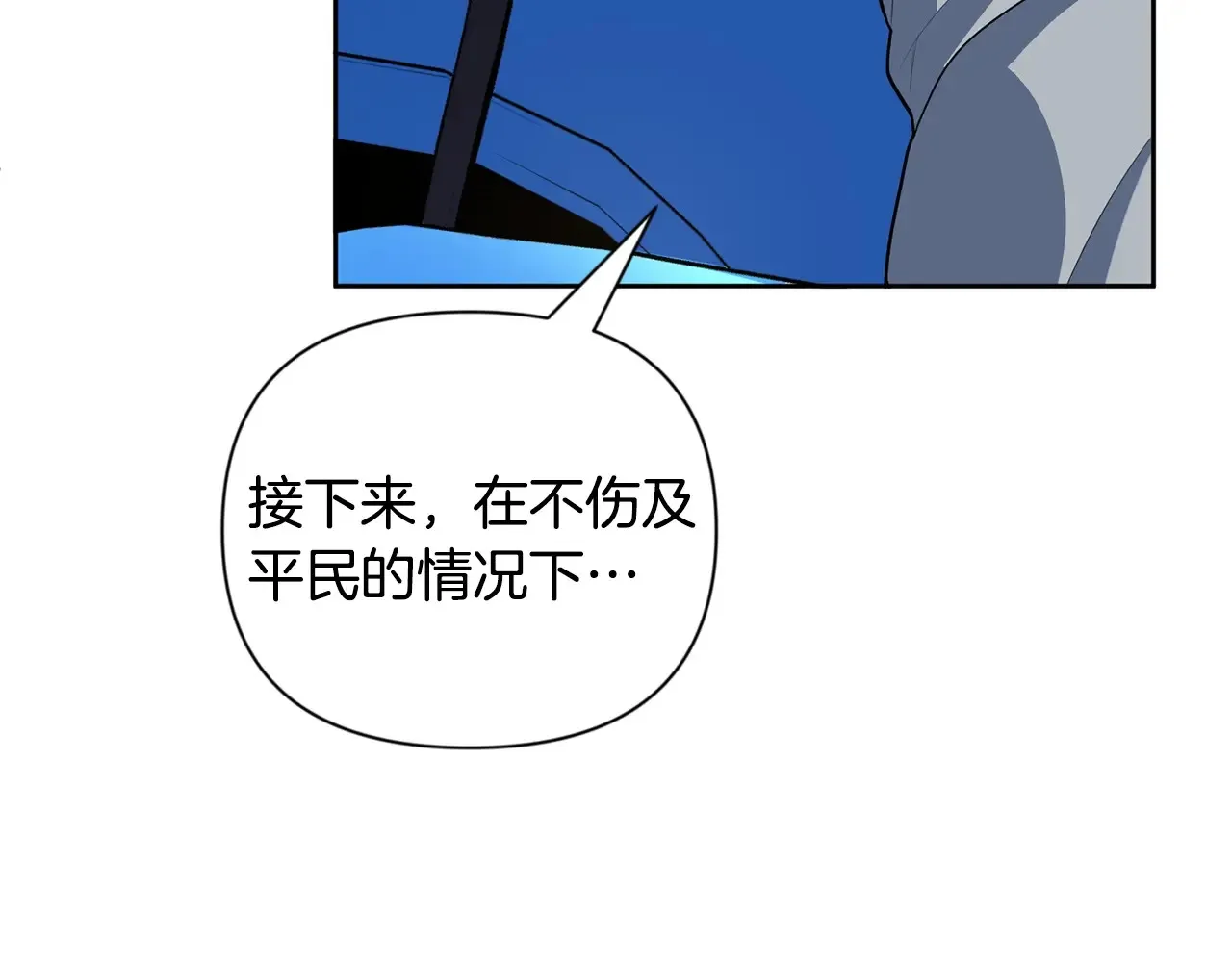 第15话 疯狂报复171