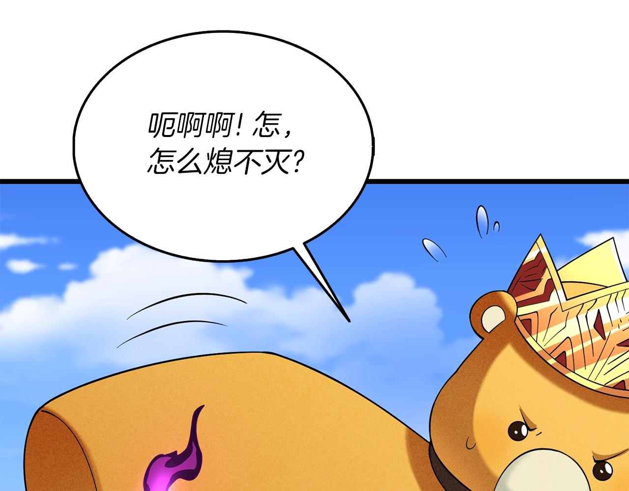 第35话 凯拓90