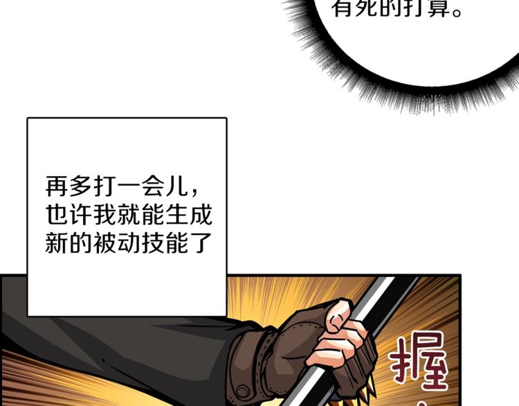 第42话 携手变强83