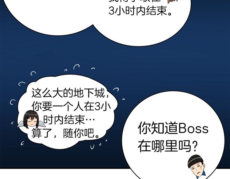 第16话 毒气来袭！57