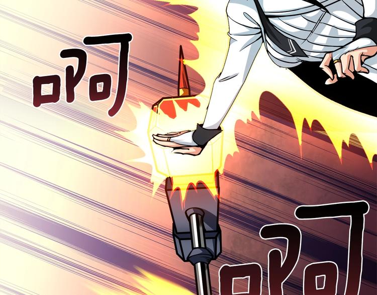 第65话 砸烂地下城201