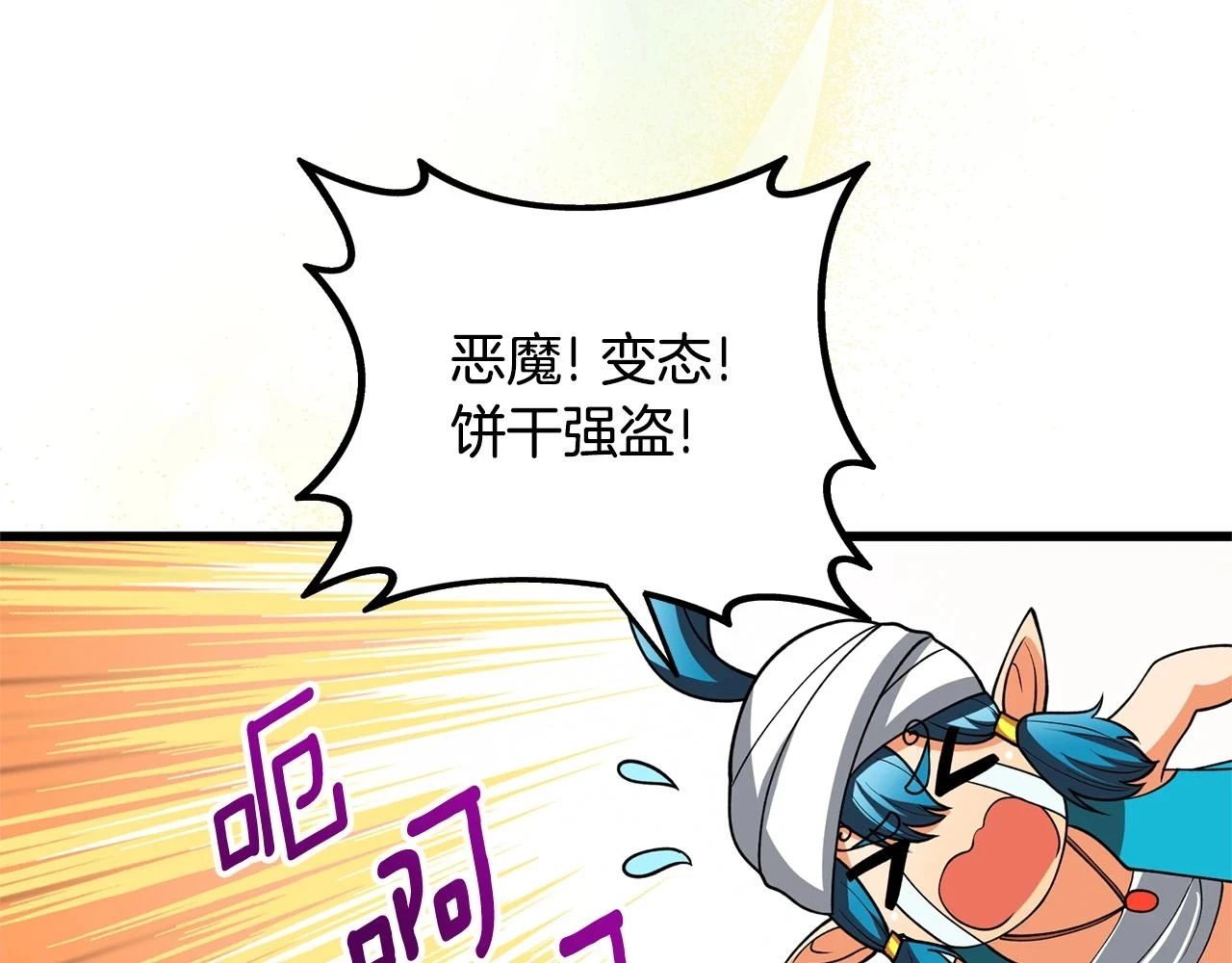 第52话 我将继续前进146