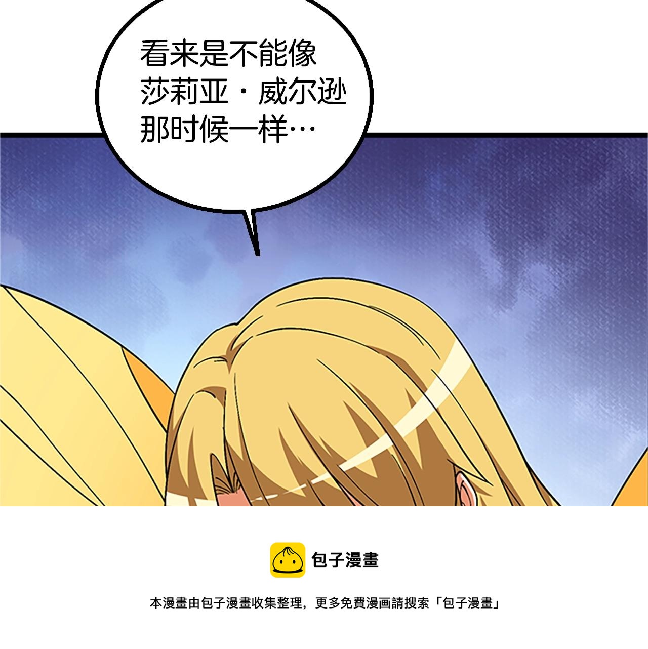 第7话 透视之眼44