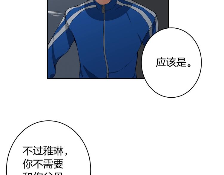 第8话 养成游戏开始了？71