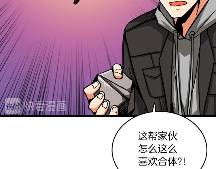 第74话 转职副本火力全开！173