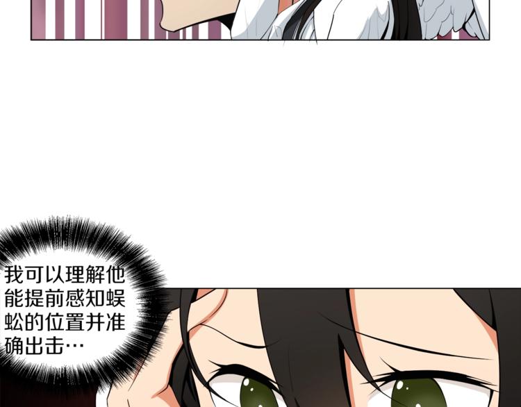 第14话 有脑子的莽夫20