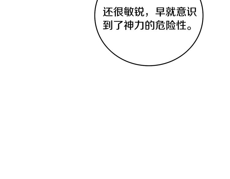 第105话 双锤舞动159
