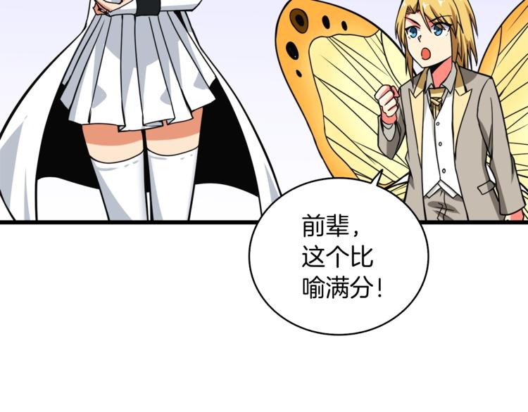 第70话 套路我熟！185