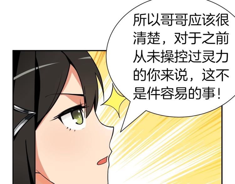第33话 尽快变强吧！92