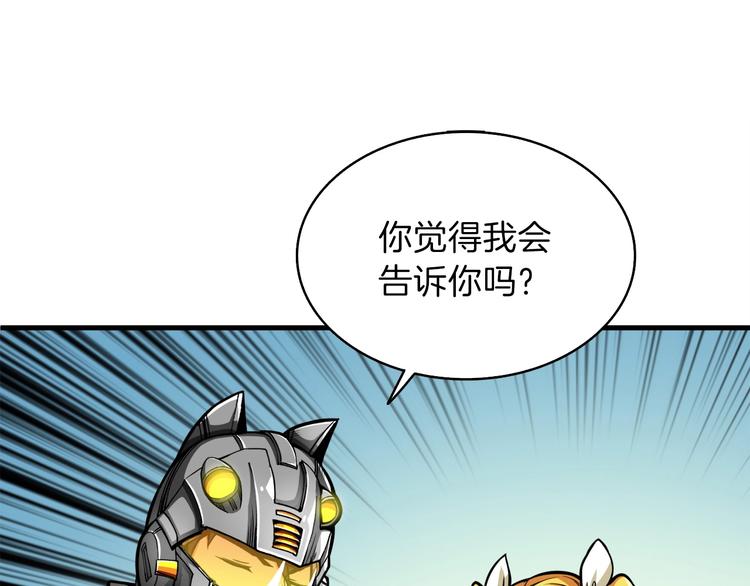 第62话 她怎么这么怪啊！2