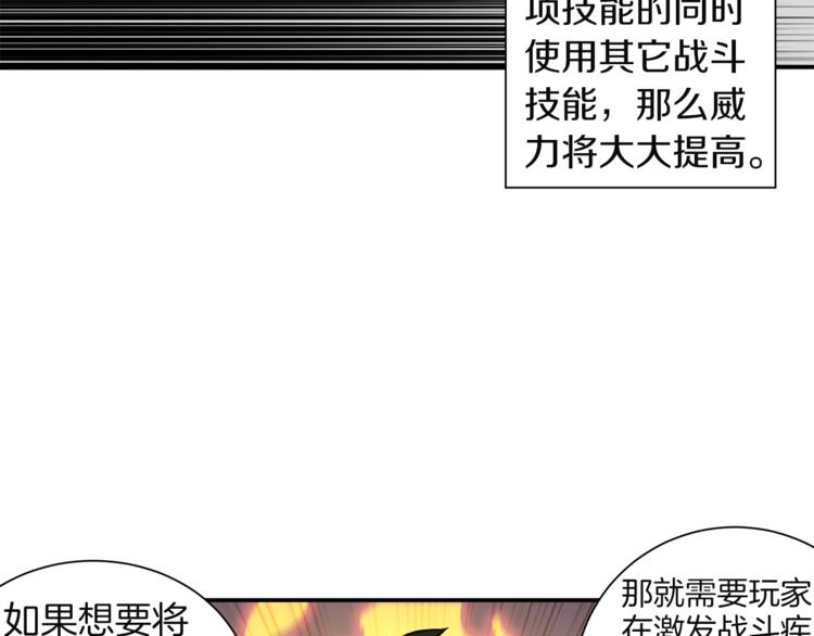 第20话 升级休息室34