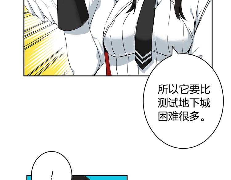 第9话 养成游戏开始了。40