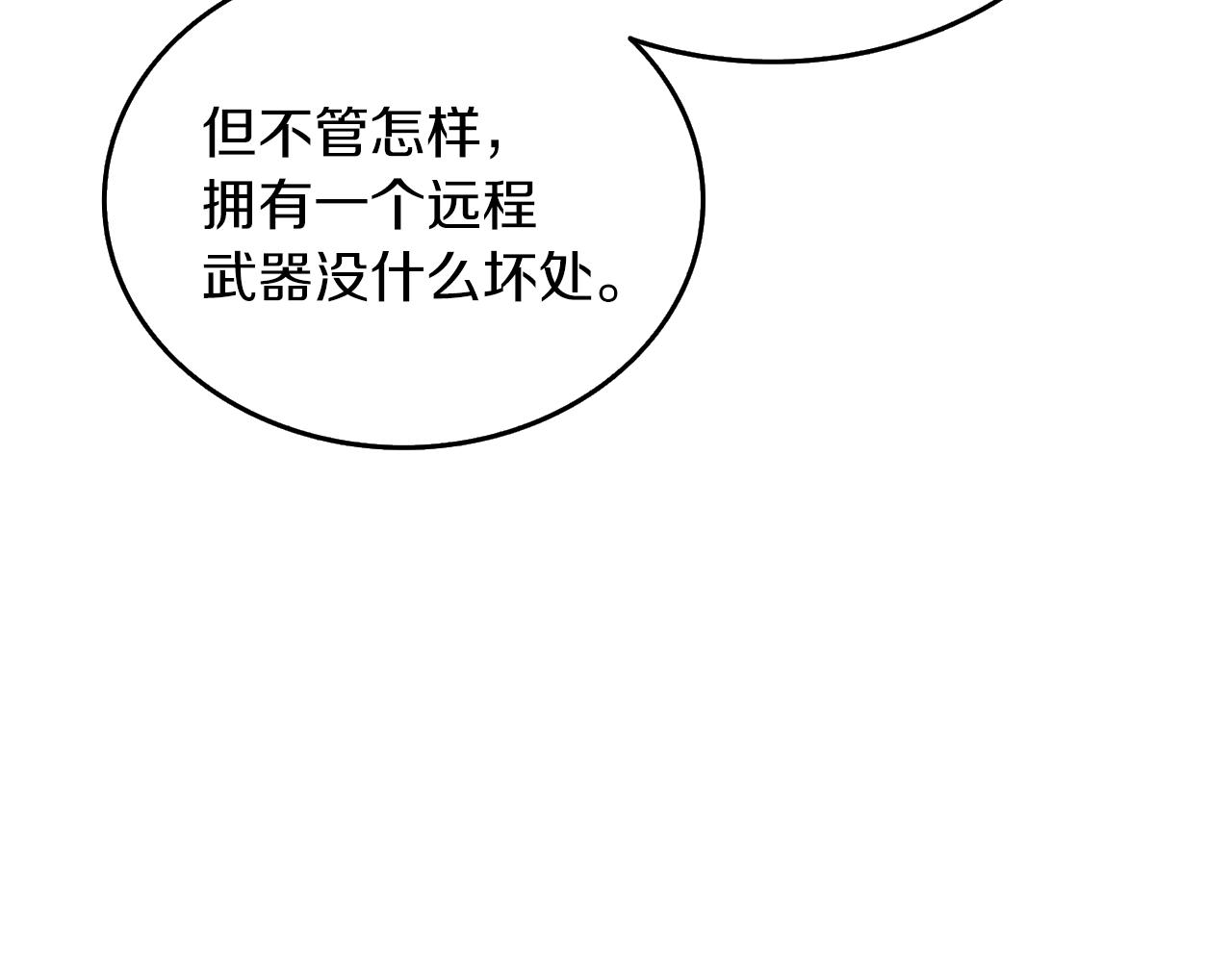 第36话 豪华升级217