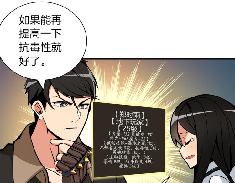 第20话 升级休息室18