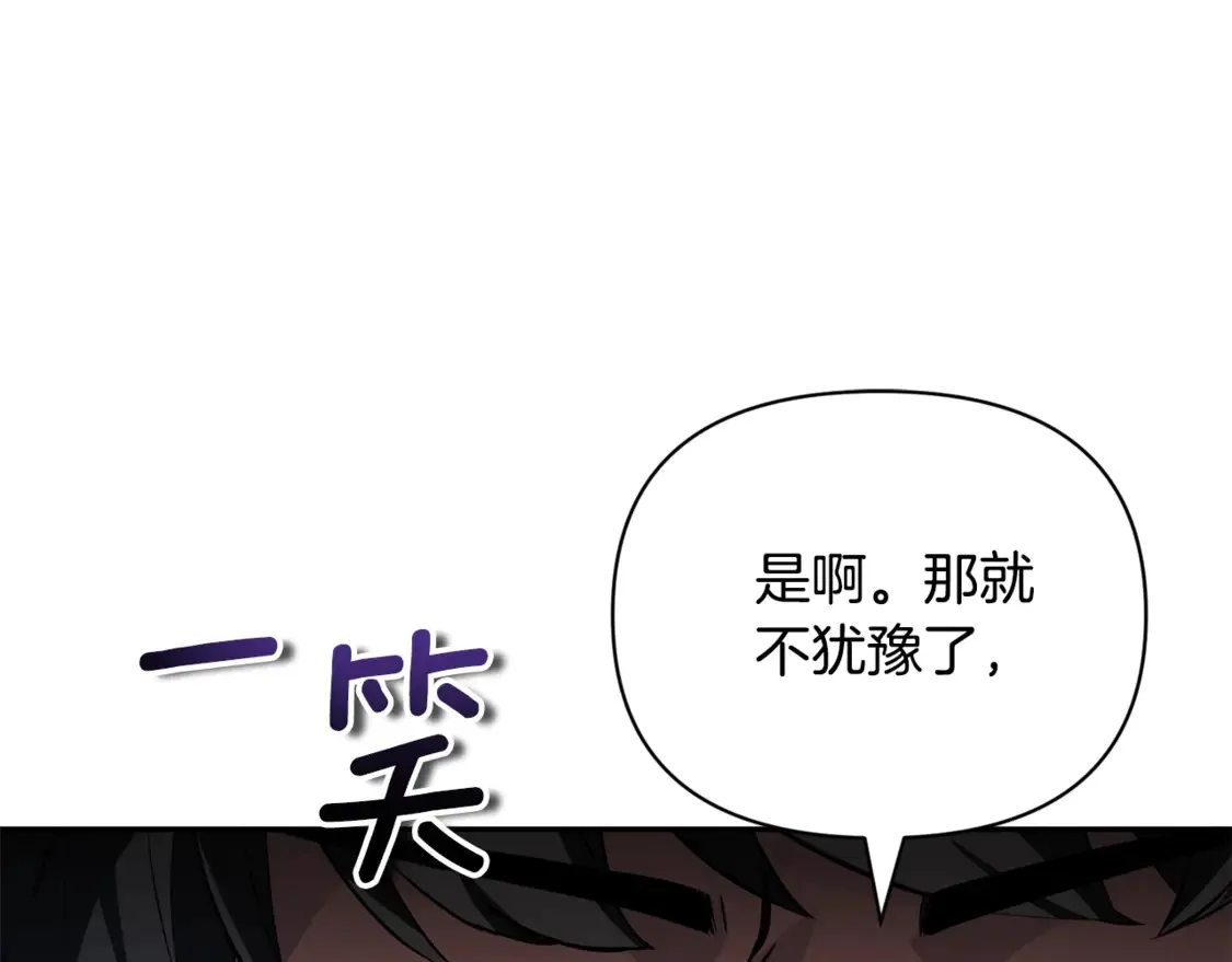 第8话 我们相信你240