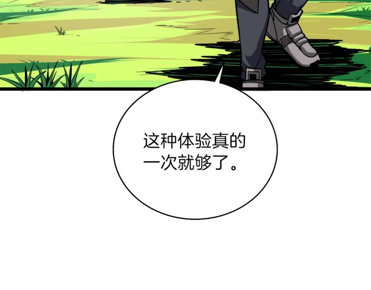 第82话 合体技？157