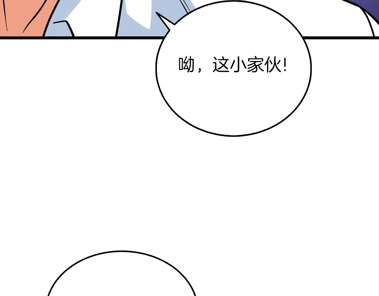 第11话 奇美拉军团73