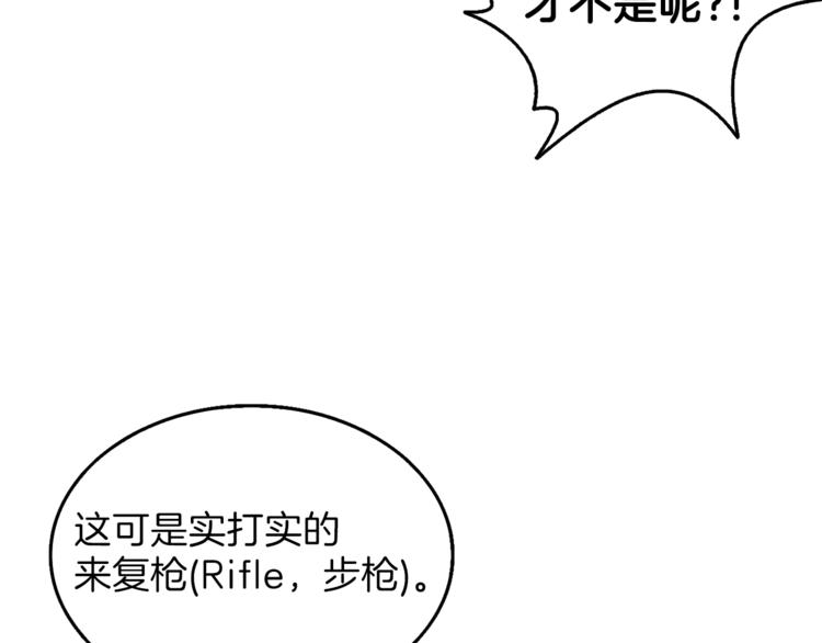第57话 我不吃你这一套63