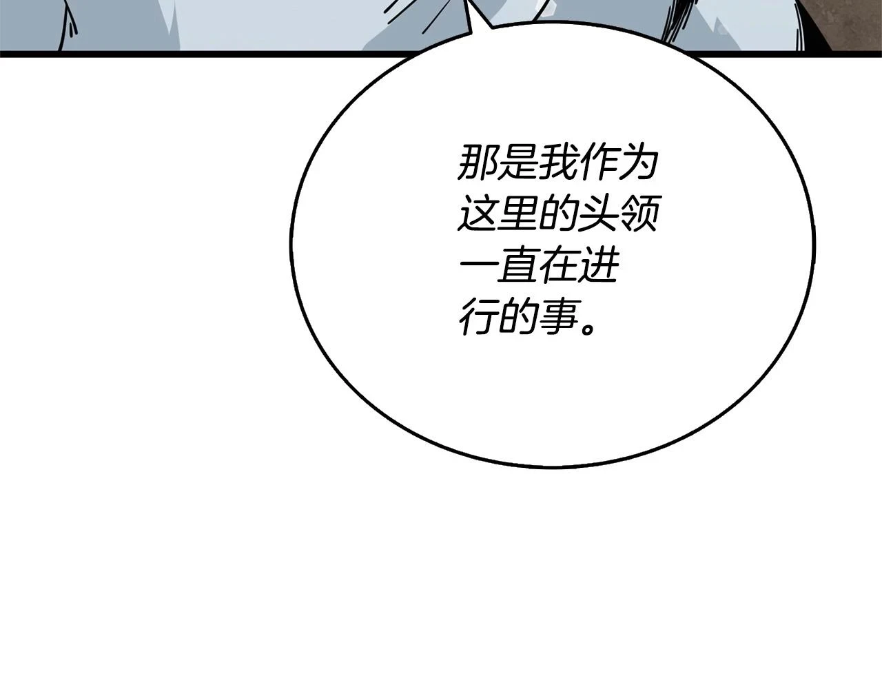 第52话 我将继续前进7