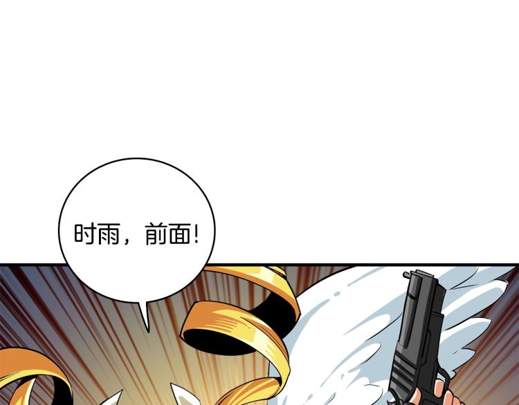 第106话 全民升级时代169