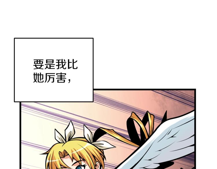 第58话 怪物老巢42