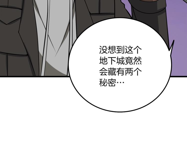 第70话 套路我熟！215