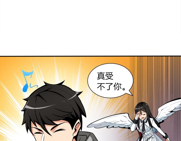 第37话 升级的速度50