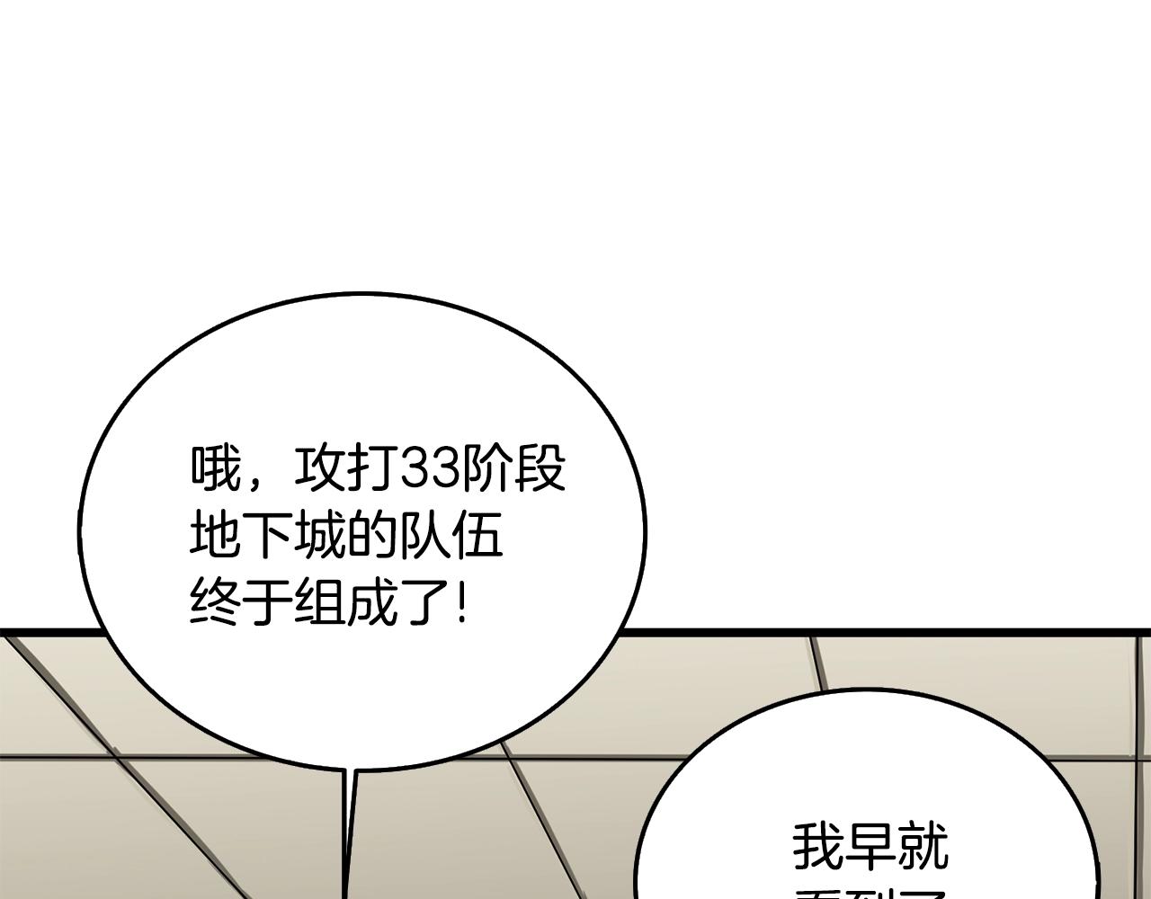 第30话 荣和集团75