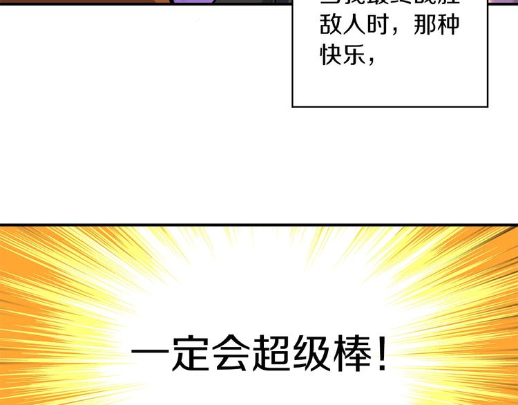 第40话 击溃31