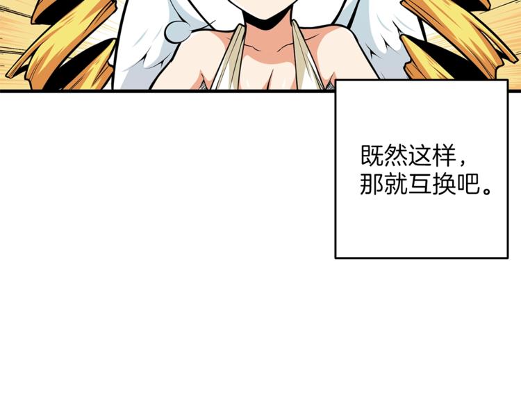 第57话 我不吃你这一套90