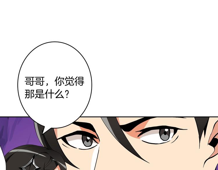 第8话 养成游戏开始了？52