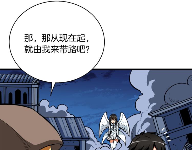 第66话 哥哥你也太猛了147