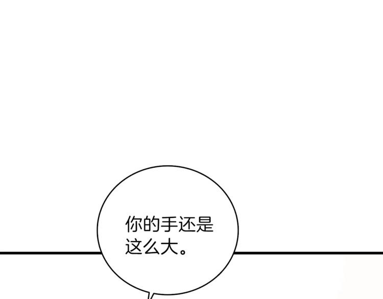 第82话 合体技？95