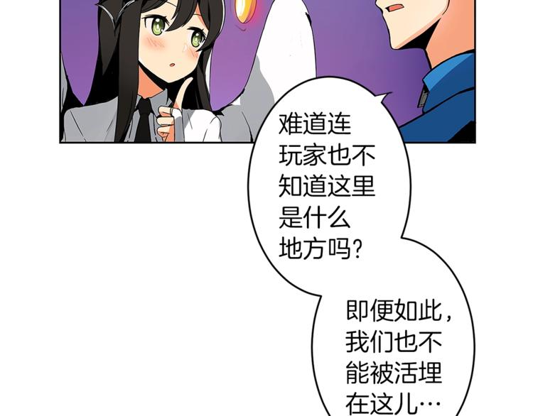 第2话 成为地下玩家吧！52