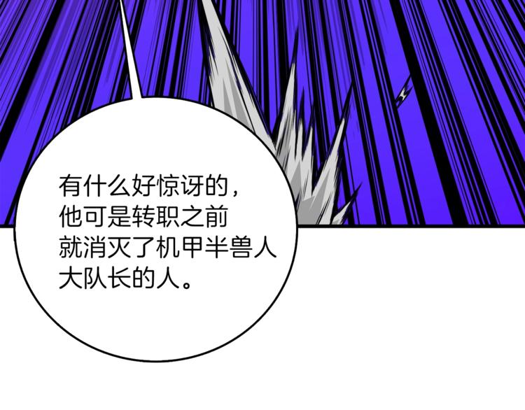 第88话 你看起来很好吃！18