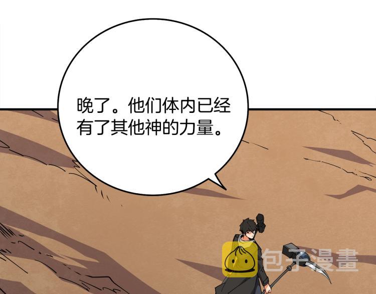 第105话 双锤舞动160