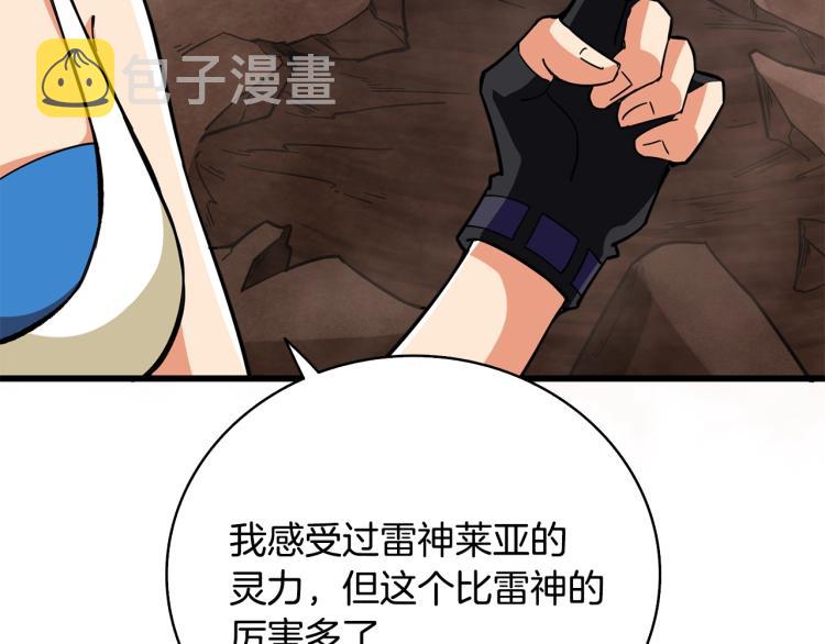 第101话 吃醋140