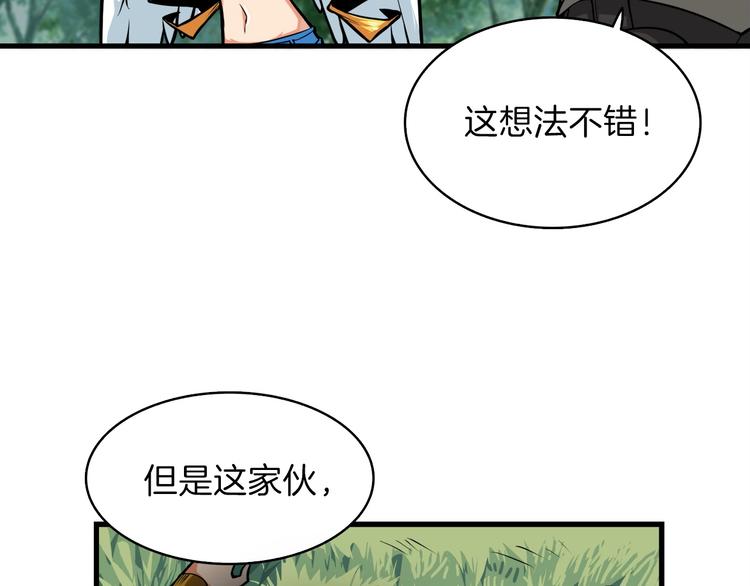 第62话 她怎么这么怪啊！27