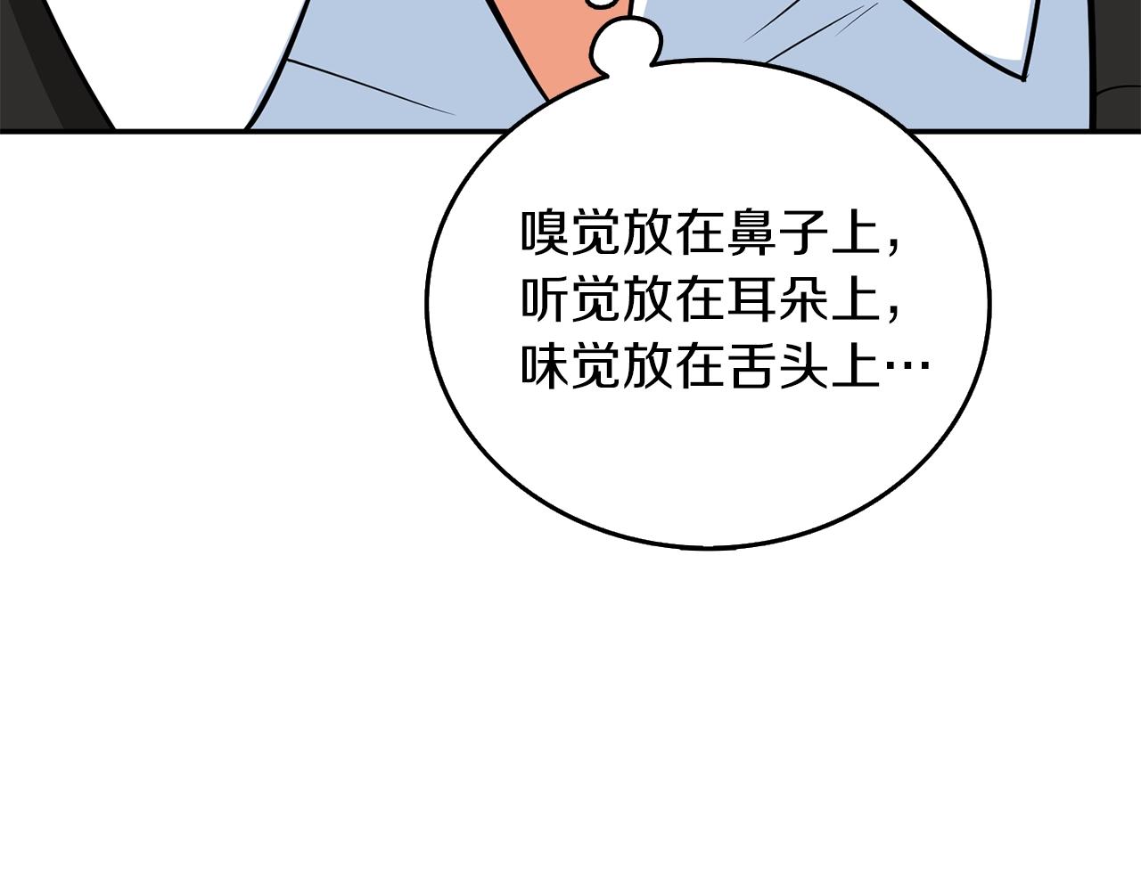 第17话 异世界通道211