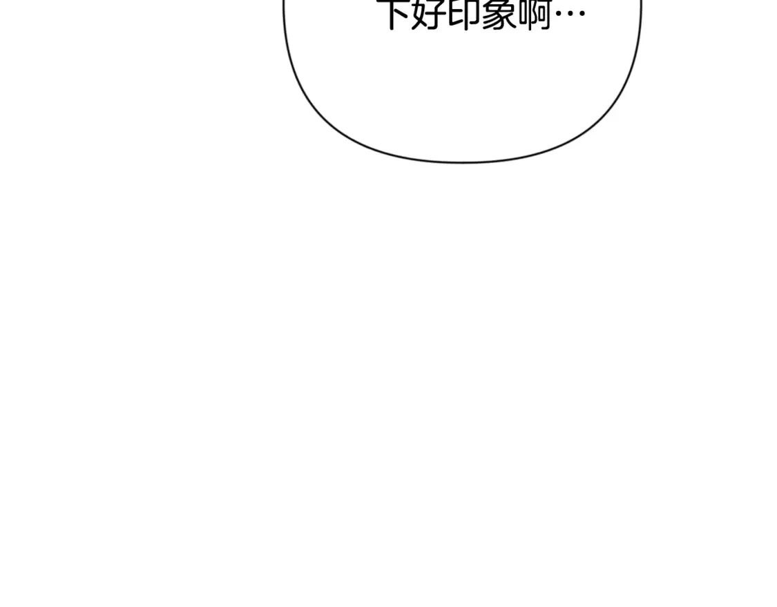 第11话 吃魔石的人？68