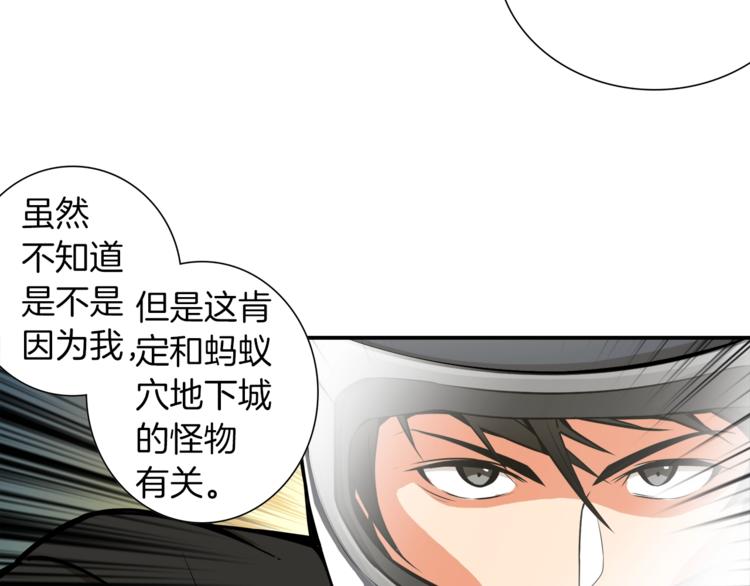 第21话 激战大马路43