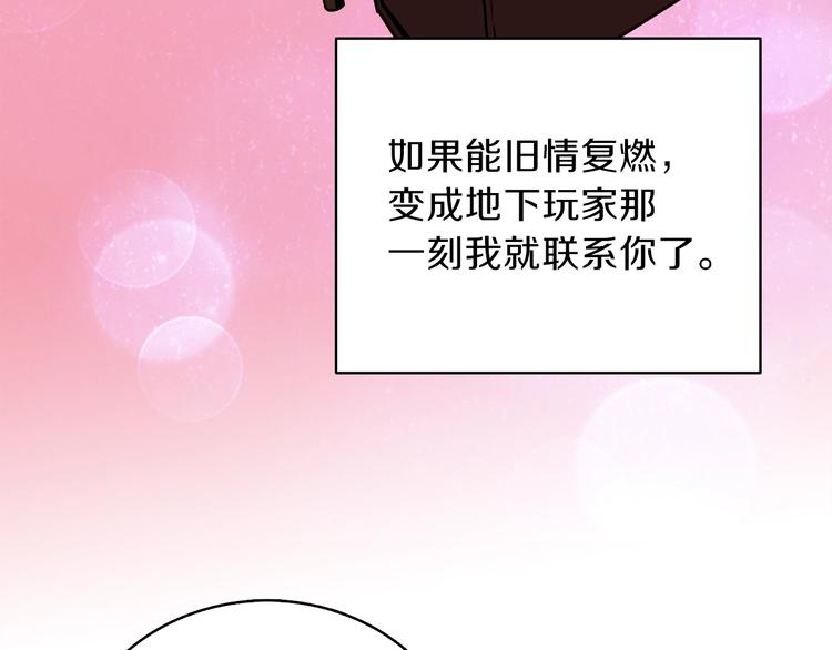第81话 前女友的攻略149