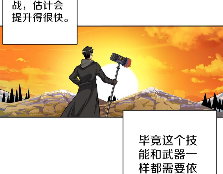 第50话 我的能力71