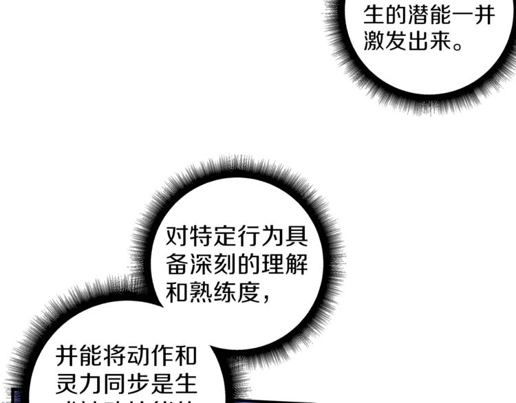 第45话 锤爆你100