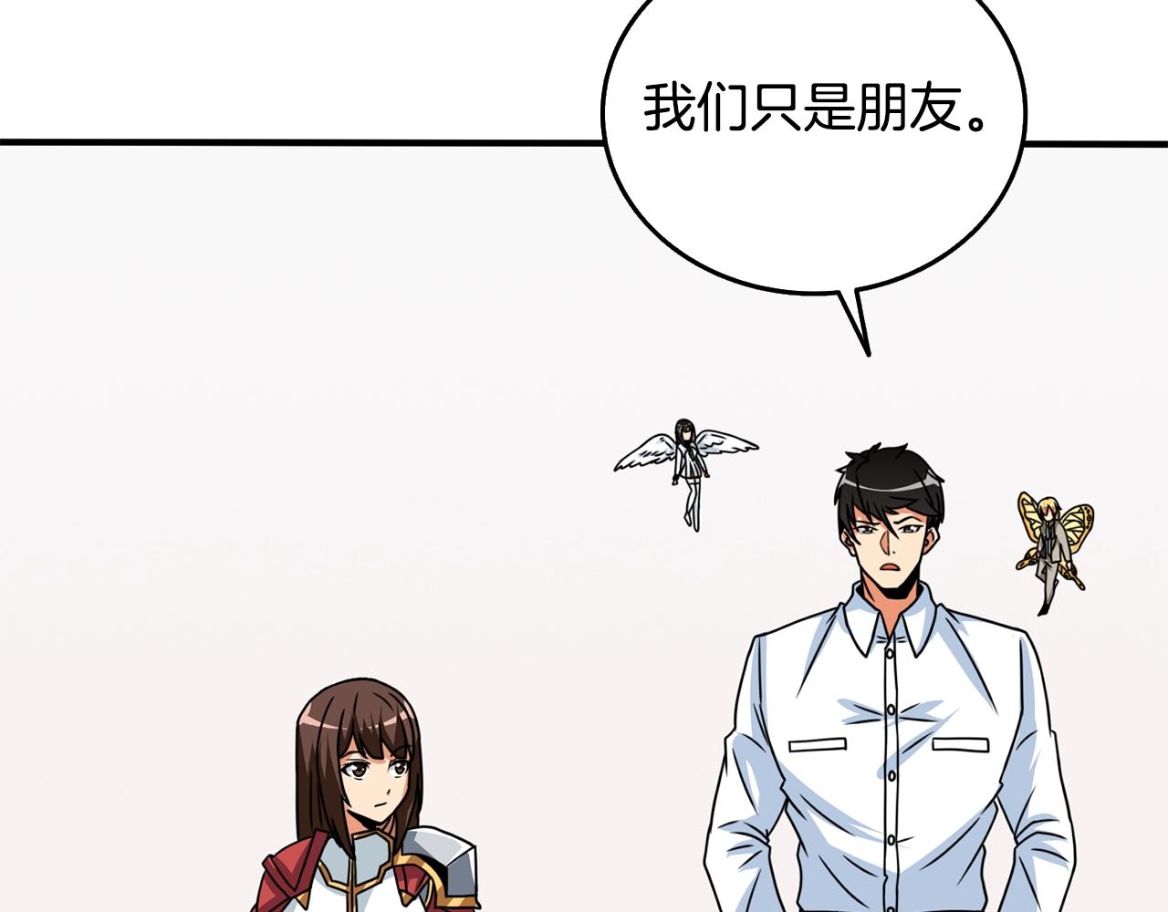 第5话 地下玩家178