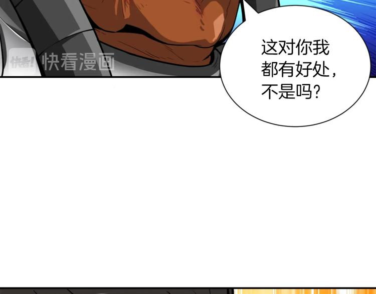 第32话 扩张的地下城92